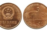 珍稀野生动物(朱鹮、丹顶鹤)纪念币值多少钱 高清图