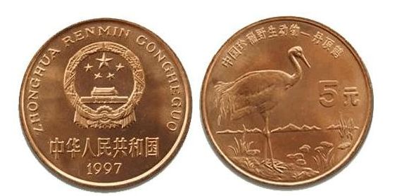 珍稀野生动物(朱鹮、丹顶鹤)纪念币值多少钱 高清图