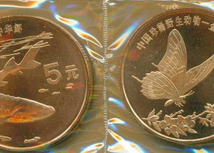 珍稀野生动物（中华鲟、喙凤蝶)纪念币介绍 最新价格
