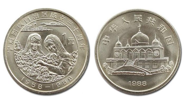 宁夏成立30周年纪念币值多少钱 价格有望上涨