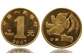 2007年贺岁猪纪念币 高清图片 能卖多少钱