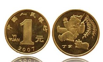 2007年贺岁猪纪念币 高清图片 能卖多少钱