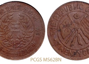 湖南省宪成立纪念币当二十一月一日多少钱一枚 值不值收藏