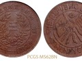 湖南省宪成立纪念币当二十一月一日多少钱一枚 值不值收藏
