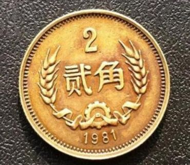 1984年两角硬币价格 84年两角硬币值多少钱