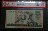 1990年50元人民币最新价格 90年50元纸币单张价格