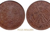 湖南省宪成立纪念币当二十一月一日图片 价格