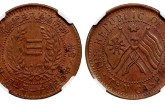 湖南省宪成立纪念币当二十一月图片 价格