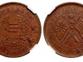 湖南省宪成立纪念币当二十一月多少钱一枚 值得收藏吗