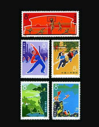 编39-43发展体育运动邮票 编39-43发展体育运动邮票价格