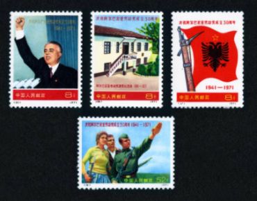 编号邮票25-28 庆祝阿尔巴尼亚劳动党成立三十周年 价格