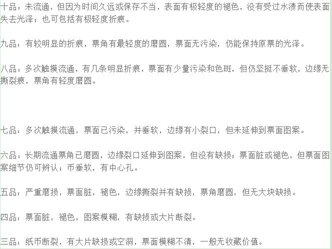 都江堰回收纸币价格 都江堰收购纸币价格报价