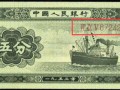 整包五分紙幣價(jià)格 五分紙幣最新價(jià)格