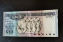葫芦岛回收纸币价格 葫芦岛回收旧纸币