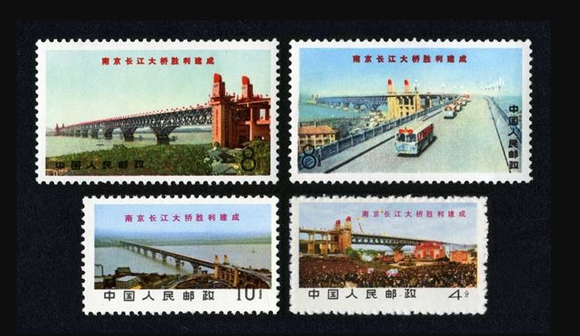 文14南京长江大桥邮票 文14南京长江大桥邮票价格