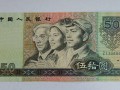 90年50元人民幣現(xiàn)在值多少錢 未來(lái)價(jià)值如何
