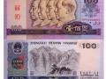 盤錦回收紙幣價(jià)格 盤錦回收紙幣報(bào)價(jià)