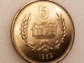 长城币1983年5角 83年五角长城币价格