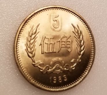 长城币1983年5角 83年五角长城币价格