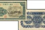 第一版人民幣5000元蒙古包最新價格 第一套人民幣蒙古包價格