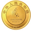 8月30日将发行中国首次火星探测任务成功金银纪念币