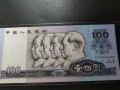 90年100元相當(dāng)于現(xiàn)在多少錢 90年100元人民幣現(xiàn)在值多少錢