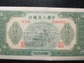 第一套人民币伍仟圆耕地机值多少钱 伍仟圆耕地机价格是多少
