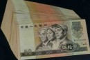 1990年50元纸币价格表 90版50元长期投资价值