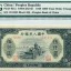 1949年五千元耕地機價格 1949年5000元耕地機價格