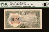 第一版人民币1000元钱塘江大桥最新价格