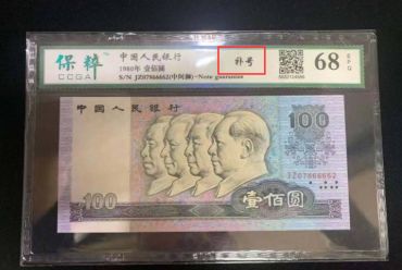 1980年100元纸币价格表 8010补号冠号大全及价格