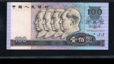 1980年100元纸币价格表 8010补号冠号大全及价格