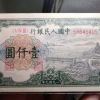第一套人民币1000元钱塘江大桥价格 单张价格