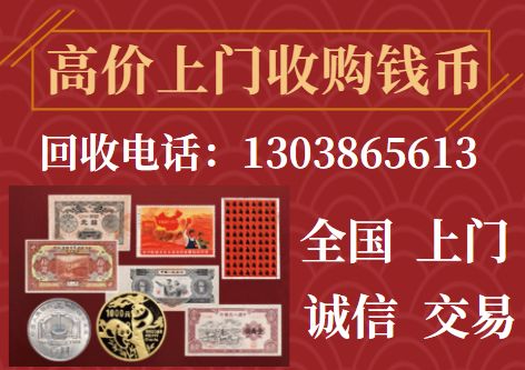 第一套人民币壹仟圆钱塘江大桥回收价格