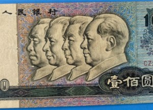80100人民幣價格表 80100人民幣最新價格