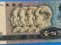 80100人民幣價(jià)格表 80100人民幣最新價(jià)格