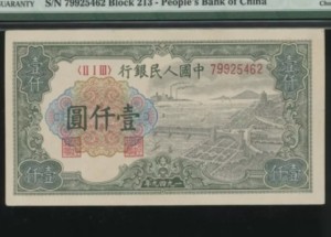 第一版人民币1000元钱塘江大桥价格 市场价