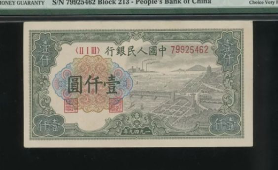 第一版人民币1000元钱塘江大桥价格 市场价