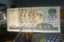 1980年100元人民币最新价格 80版100元纸币升值了吗