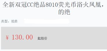 80年10元人民币最新价格 1980版10元人民币最新价格