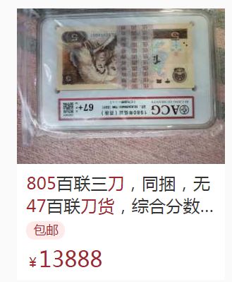 第四版人民币5元回收价格 805纸币回收价格