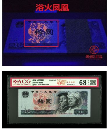 1980版10元人民币价格表 1980年十元值多少钱