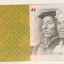 80版10元纸币价值多少 1980年10元纸币回收价格