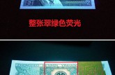 8002纸币最新价格 1980年2角回收价格