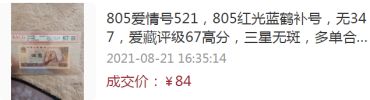 80年5元纸币最新价格 80版5元人民币最新价格