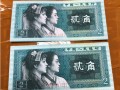80版2角紙幣最新價(jià)格表 80年兩角紙幣價(jià)格多少
