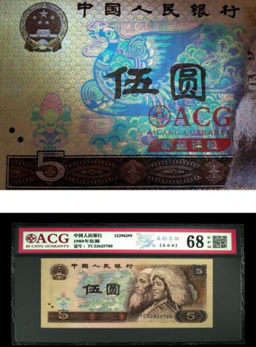 80年5元纸币最新价格 80版5元人民币最新价格
