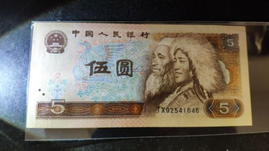1980年5元人民币价格 1980年5元人民币价格收藏