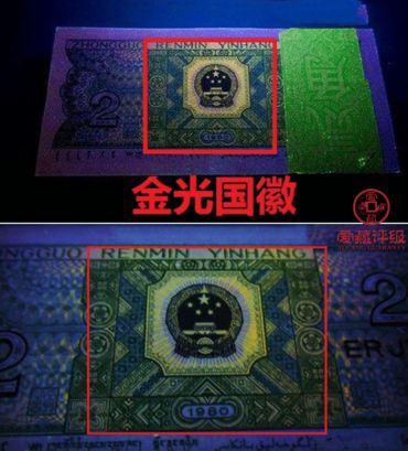 8002纸币最新价格 1980年2角回收价格