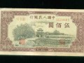 1951年500元瞻德城值多少钱 现在价值多少